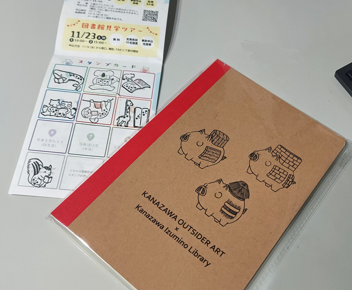 スタンプラリー「泉野図書館からてくてくさんぽ2024　～泉野・寺町界隈をめぐる～」