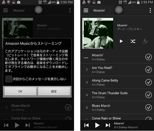 Amazon Musicの勧め クラウドと端末の切り替えが可能 Itunesとも連携できる Wordpressでブログ